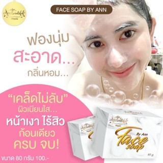 Face Soap by Ann ( สบู่หน้าเงา )5ก้อน