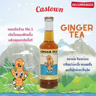 Castown craft soda น้ำอัดลม คราฟต์ โซดา คาสทาวน์ รส จอมนาง จิงเจอร์ที 265 มล. 1 ขวด