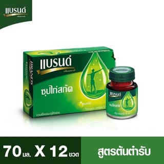 แบรนด์ซุปไก่สกัด สูตรต้นตำรับ 70 มล. แพ็ค 12 ขวด