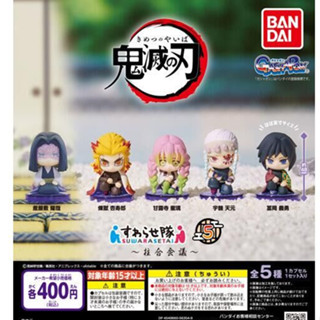 (แยก) โมเดล Gashapon กาชาปอง Kimetsu no Yaiba ดาบพิฆาตอสูร Gashapon Kimetsu no Yaiba Suwarasetai Vol.5 ลิขสิทธิ์แท้