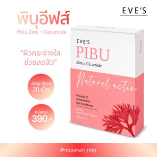 EVE’S พิบุ ลดสิว ผิวใส เสริมภูมิต้านทาน