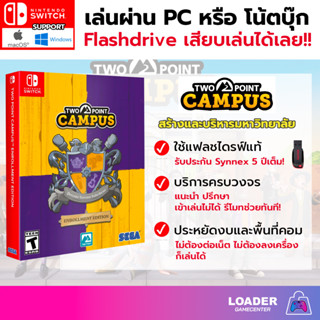 PC Game  (Nintendo) เกม Two Point Campus เกมแฟลชไดรฟ์ เสียบแฟลชไดรฟ์ เล่นได้ทันที