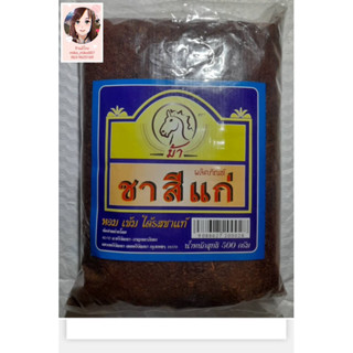 ชาสีแก่ ตรา ม้า : หอม เข้ม ได้รสชาแท้ (500กรัม)