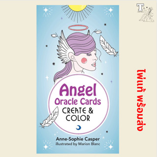 ไพ่แท้ Angel Oracle Cards: Create and Color : 33 Customizable Cards and Step-by-Step Guidebook by Anne-Sophie Casper