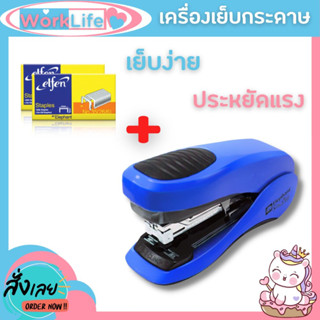 แม็กเย็บกระดาษ แม็คเย็บกระดาษ แม็กเย็บกระดาษ35 รุ่น No.LE-45F Silky Click เบอร์ 3/35 เครื่องเย็บกระดาษ WorkLife