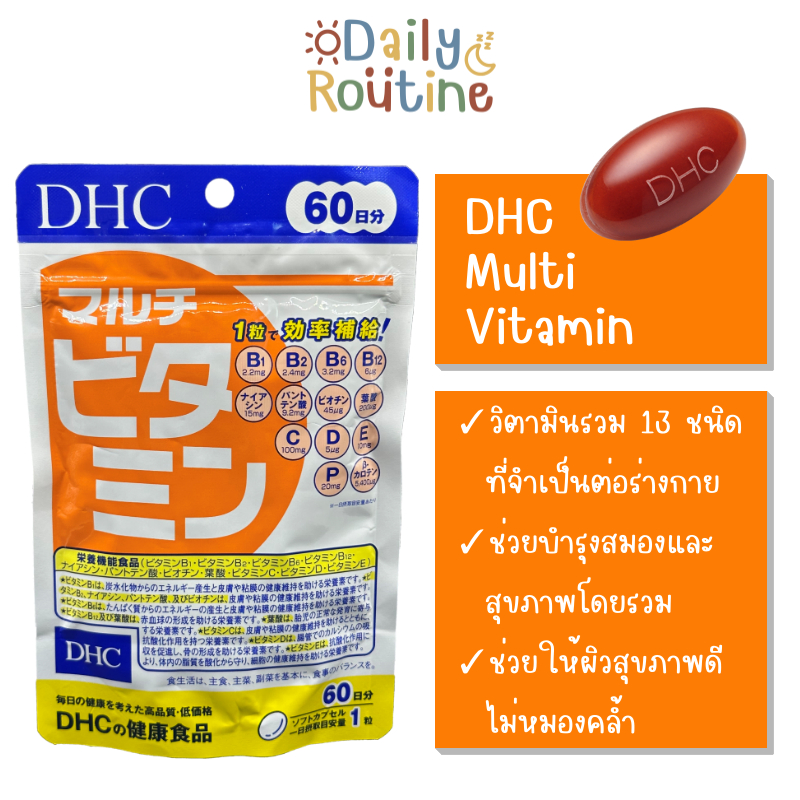 DHC Multi Vitamin มัลติวิตามิน รวม 13 ชนิด ที่จำเป็นต่อร่างกายใน 1 วัน ของแท้จากญี่ปุ่น マルチビタミン