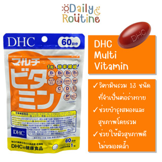 🎌 DHC Multi Vitamin มัลติวิตามิน รวม13ชนิด ที่จำเป็นต่อร่างกายใน 1วัน ของแท้จากญี่ปุ่น マルチビタミン