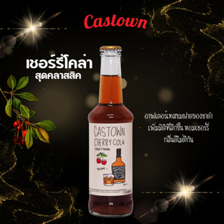 Castown craft soda น้ำอัดลม คราฟต์ โซดา คาสทาวน์ รส เชอร์รี่โคล่า 265 มล. 1 ขวด