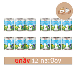 ( ยกลัง ) นมแพะ สมาร์ทฮาร์ท Smartheart  ขนาด 400 ml.