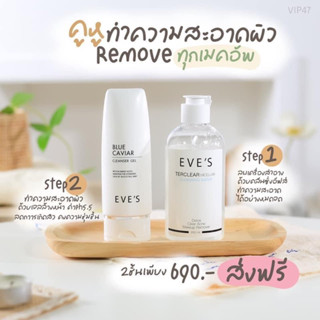 คู่หูทำความสะอาดผิว Remove Makeup