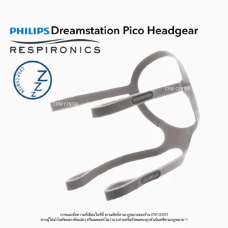 Philips Respironics Pico Headgear สายรัดศีรษะ (รหัสสินค้า 1146406)