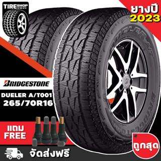 ยางบริดจสโตน BRIDGESTONE รุ่น DUELER A/T 001 ขนาด 265/70R16 ตัวหนังสือขาว ยางปี2023(ราคาต่อเส้น) ส่งฟรี แถมจุ๊บเติมลมฟรี