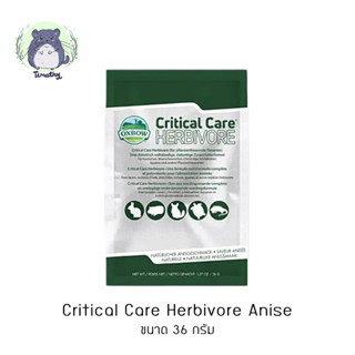 Oxbow Critical Care Herbivore Anise 36g คริติคอล เเคร์ อาหารเสริม อาหารสัตว์ป่วย ชนิดผง รสดั้งเดิม สำหรับสัตว์กินพืช