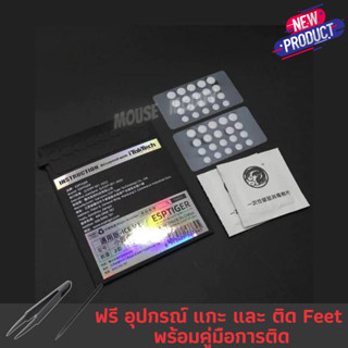 ✨พร้อมส่งด่วน จากไทย✨เมาส์ฟีท Tiger ICE V.2 Mouse Feet - Universal / DIY / Dots