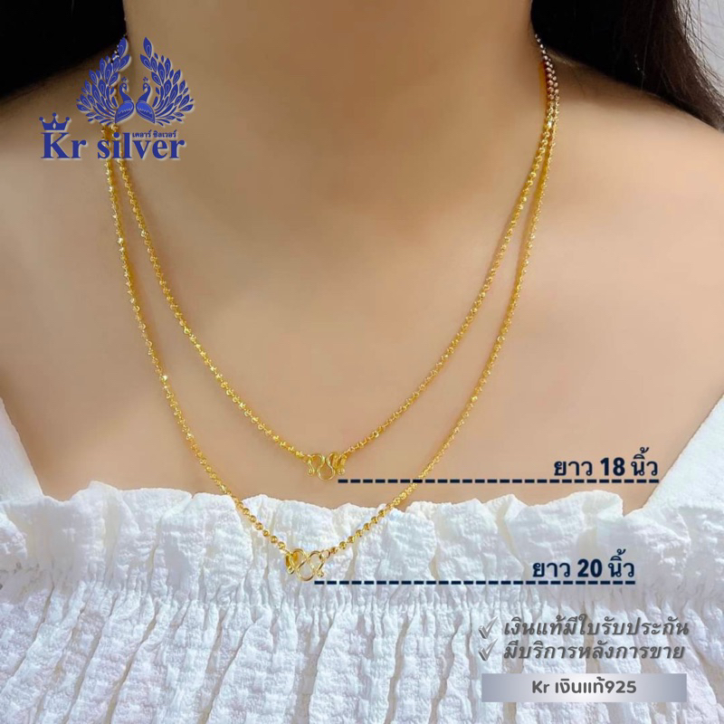Kr silver เงินแท้มีใบรับประกัน สร้อยคอเงินแท้เคลือบทอง หนา 2 มิล/ ลายเม็ดจีบ อิตาลี/ ยาว 16 นิ้ว 18 นิ้ว 20 นิ้ว | SNG1