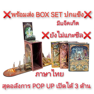 มีปลายทาง🌸พร้อมส่ง👉ภาษาไทย🌸BOXSET3เล่ม❌ปกแข็ง👉มือ1หุ้มซีลLIMITEDพิมพ์ครั้งเดียว❌HOWL’SMOVINGCASTLEปราสาทเวทมนตร์ของฮาวล์