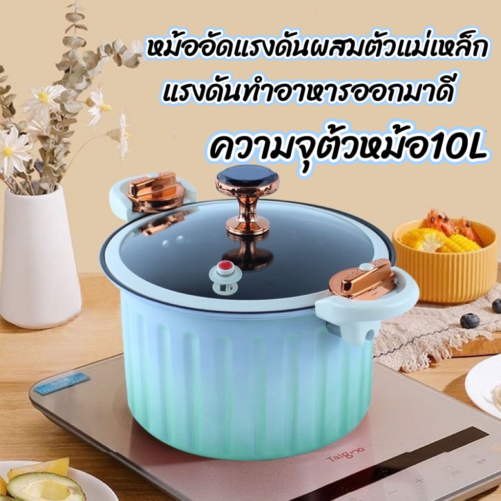 หม้อตุ๋นอัดแรงดัน อเนกประสงค์  อุ้น ตุ๋น ต้ม ผัด ทอด สะดวกสบายสีเขียวมีเครือบเทปล่อน หม้อ