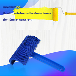 Daily U ลูกกลิ้งทาสีลายไม้ยางสีน้ำเงินพร้อมที่จับเครื่องมือตกแต่งผนัง DIY