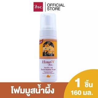 HONEI V bsc SMOOTH &amp;SOFT facial bubble foamโฟมมูสขนาด160ml มีให้เลือกสั่ง1ขวดและ6ขวด