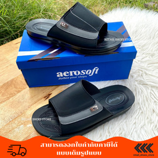 รองเท้าแตะผู้ชาย Aerosoft พื้นหนา รุ่น 4145 มี 3 สี