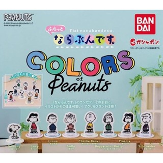 สแตนดี้ลาย Furatsunabun. COLORS of Peanuts Snoopy