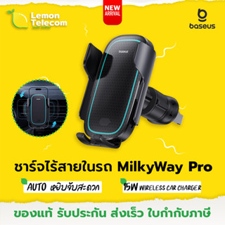 ใหม่! ที่ชาร์จไร้สายในรถ Baseus Milky Way ProSeries Wireless 15W Charging แท่นชาร์จแม่เหล็ก ที่ชาร์จในรถ ไวเลสชาร์จ สีดำ