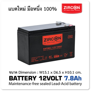 แบตเตอรี่ 12V7.8Ah ZIRCON ของแท้ ล็อตใหม่ พร้อมใช้งาน ประกันศูนย์ใหญ่ 1 ปีเต็ม