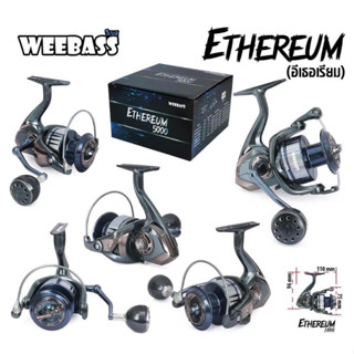 BPFSEP65 ลด 65.-รอกสปินนิ่ง WEEBASS ETHEREUM(อีเธอเรียม) แขนเกลียวน้อปแต่งซีลกันน้ำ5จุด  9+1Bearing