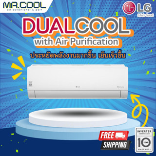 แอร์ ส่งฟรี ชนิดติดผนัง LG รุ่น Dual Inverter (IG-RN) ราคาเฉพาะตัวเครื่อง (ฟรีค่าจัดส่ง)