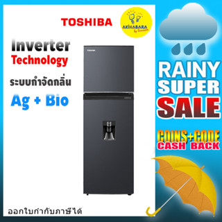 TOSHIBA ตู้เย็น2ประตู GR-RT325WE-PMT(06) ขนาด8.8 คิว