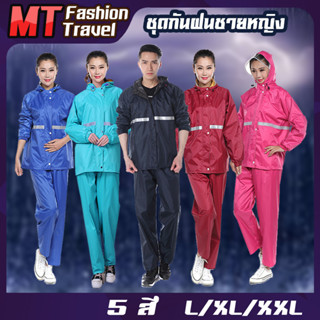 ชุดกันฝน เสื้อกันฝน มีแถบสะท้อนแสง มีหมวกคลุมหัว พร้อมหน้ากากใสกันฝน รุ่น SPO-RN