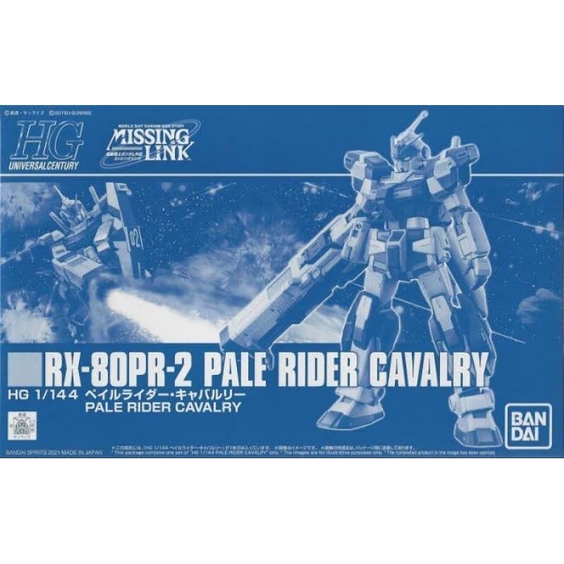 P-BANDAI HG PALE RIDER CAVALRY