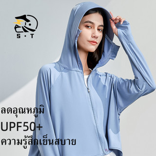 เสื้อกัน ยูวี UPF50+ กันแดด แขนยาวมีหมวก UV ระบายอากาศได้ดี