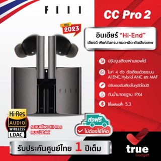 🇹🇭ประกันศูนย์ไทย 1 ปี FIIL CC Pro 2 (Ver.ภาษาอังกฤษ) BT5.3 หูฟัง FIIL CC Pro2 หูฟังบลูทูธ fill true wireless Hi-Res LDAC