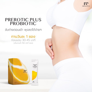 🔥Prerotic Plus (รุ่นใหม่ ล็อตใหม่) มาดูแลสมองยันลำไส้กันเถอะ