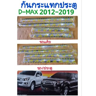 คิ้วขอบประตู/กันกระแทกข้างประตู โครเมี่ยม D-MAX 2012 2013 2014 2015 2016 2017 2018 2019 LEKONE