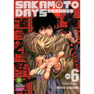 sakamoto days เล่ม 1-6   มือ 1 พร้อมส่ง