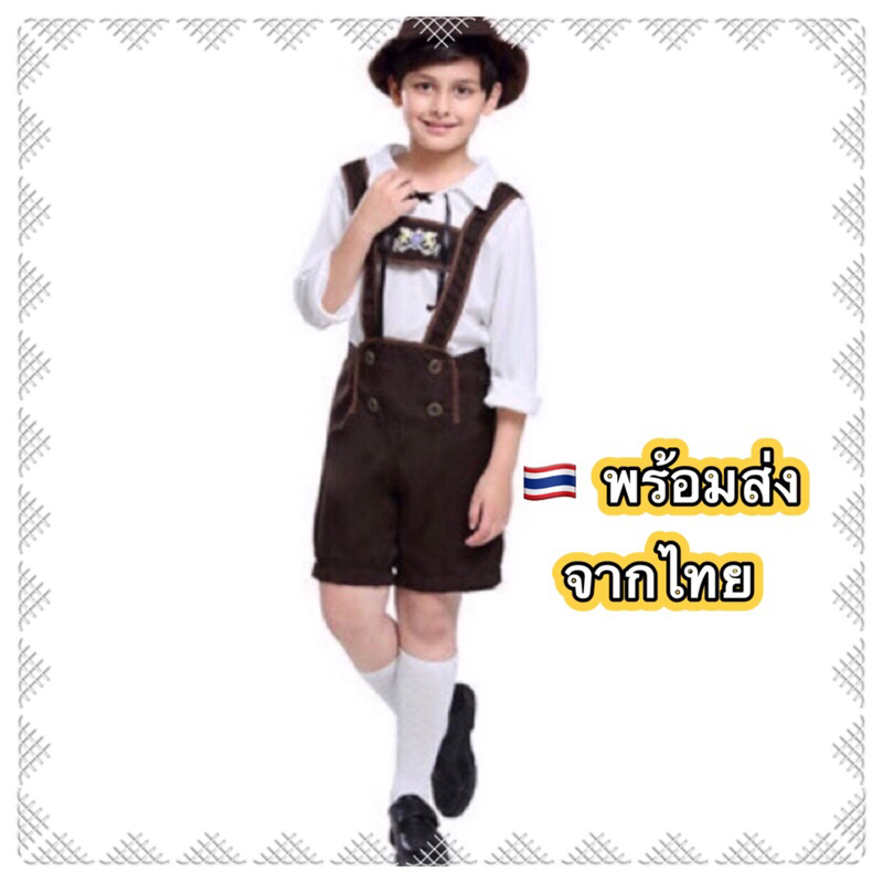 ส่งฟรี EMS (ไม่ง้อโค้ด) ชุดเยอรมัน เด็ก ชุดนานาชาติ ยุโรป german europe ชึดเยอรมัน ขุดประจำชาติ เด๋ก
