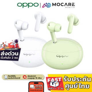 ส่งGrabด่วน | OPPO Enco Air3 Pro | ประกัน 1 ปี