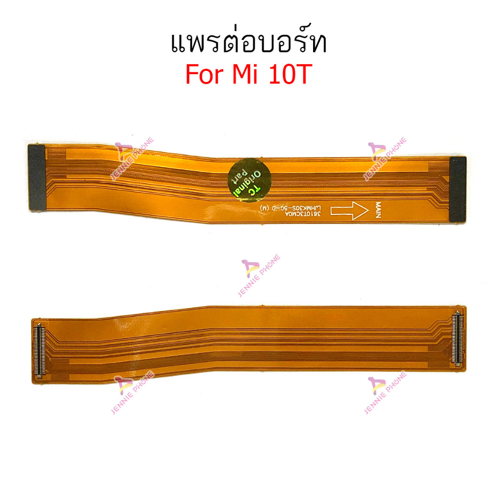 แพรต่อบอร์ด XM 10T แพรกลาง  สำหรับ Xiaomi 10 T แพรต่อชาร์จ  แพรต่อจอ