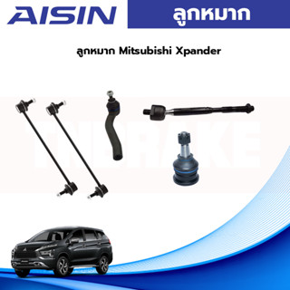 Aisin ลูกหมากปีกนกล่าง Mitsubishi Xpander X-pander ปี18-22 / ลูกหมากล่าง ลูกหมากคันชัก แร็ค กันโคลงหน้า  xpander