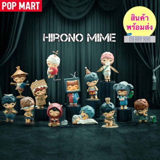 (พร้อมส่ง เลือกแบบได้) POP MART Hirono V.4 Mime Series. โมเดล ฟิกเกอร์