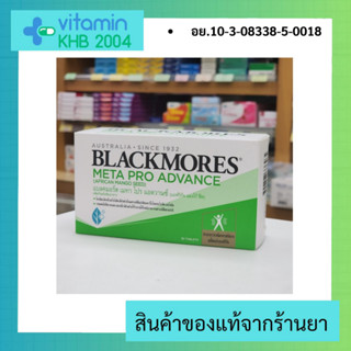 Blackmores Meta Pro Advance (30เม็ด) แบลคมอร์ส เมทา โปร แอดวานซ์ แอฟริกัน