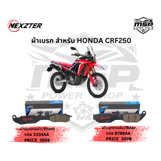 ผ้าเบรก Nexzter สำหรับ CRF250