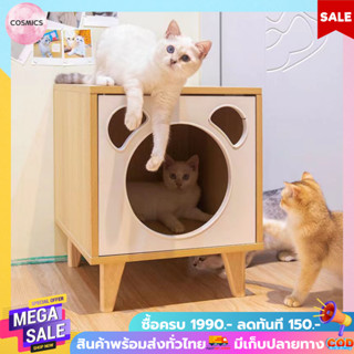 บ้านแมว กล่องแมว cat house ที่นอนสัตว์เลี้ยง บ้านสัตว์เลี้ยง ทางเข้าเปิดกว้าง เนื้อไม้ละเอียดนุ่ม  ป้องกันความชื้น