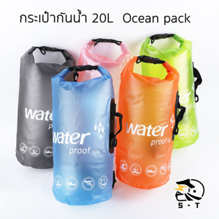 กระเป๋ากันน้ำ ถุงกันน้ำ Waterproof Bagกระเป๋าเป้สะพายหลังกันน้ำ20LOcean pack