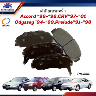 📦ผ้าเบรคหน้า / ผ้าดิสเบรคหน้า HONDA ACCORD 1996-1998,CRV 1997-2001,Odyssey 1994-1999,Prelude 1991-1998 ยี่ห้อ Compact