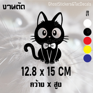 1สติกเกอร์แมวน่ารักๆ Cute Cat สติกเกอร์น่ารัก แต่งรถยนต์ มอเตอร์ไซค์