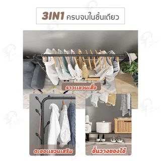 [ราวมินิมอล] ราวตากผ้า ราวแขวนเสื้อผ้า บาร์คู่ บาร์เดี่ยวมีชั้นวางของ 1/2ชั้น ตะขอแขวนเหมวก โครงเหล็ก JE 4101