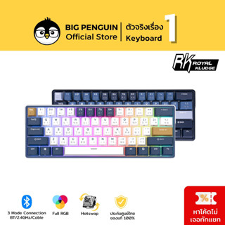 Royal Kludge RK61 PLUS RK 61 PLUS RGB Hotswap RK/ คีย์ไทย / คีย์บอร์ดไร้สาย Bluetooth Wireless Mechanical Keyboard